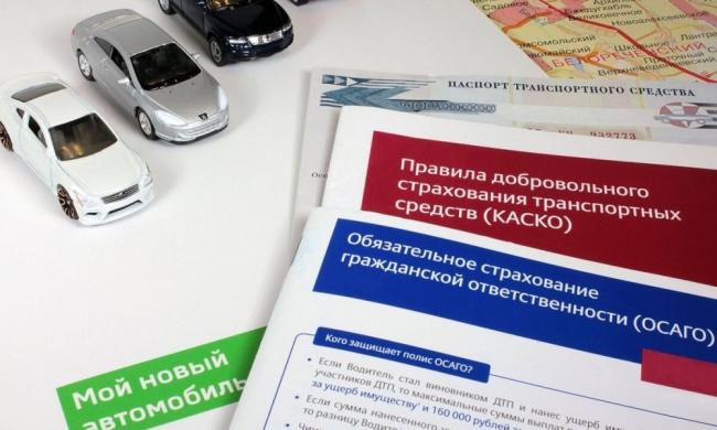КАСКО и ОСАГО КАСКО и ОСАГО