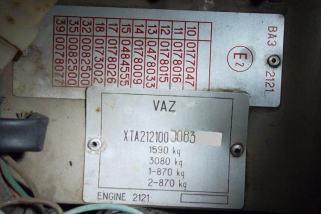 Код на Ниве Код на Ниве