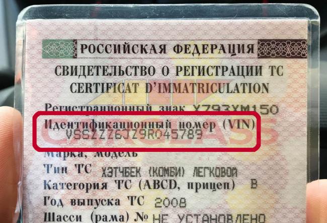 VIN в паспорте транспортного средства VIN в паспорте транспортного средства