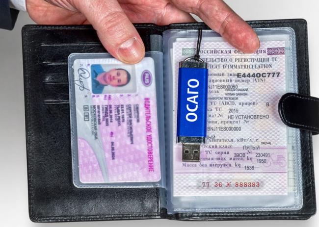 Внесение изменений в полис ОСАГО Внесение изменений в полис ОСАГО