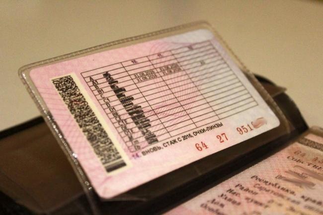 Водительское удостоверение Водительское удостоверение