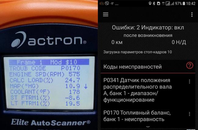 Вывод информации об ошибке Р0170 Ошибка Р0170 при диагностике