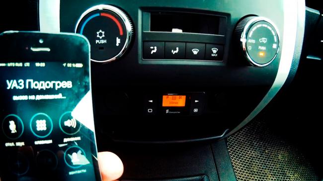 Как включить Гидроник с телефона Запуск Гидроника с телефона