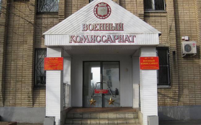 Здание военкомата Здание военкомата