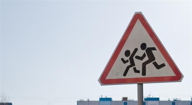 Дорожный знак «Осторожно дети» Дорожный знак