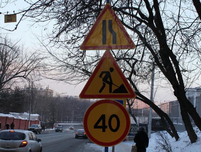 Знак Сужение дороги с обеих сторон Сужение дороги с обеих сторон