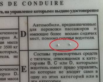 Метки на глазах