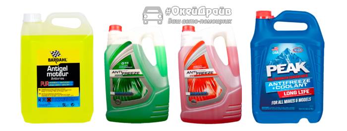 Цвет антифриза