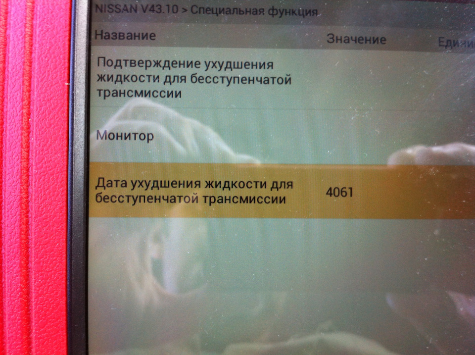 Счетчик старения масла в вариаторе