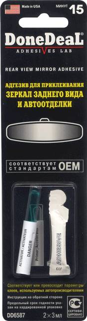 DoneDeal, вариации DD6587